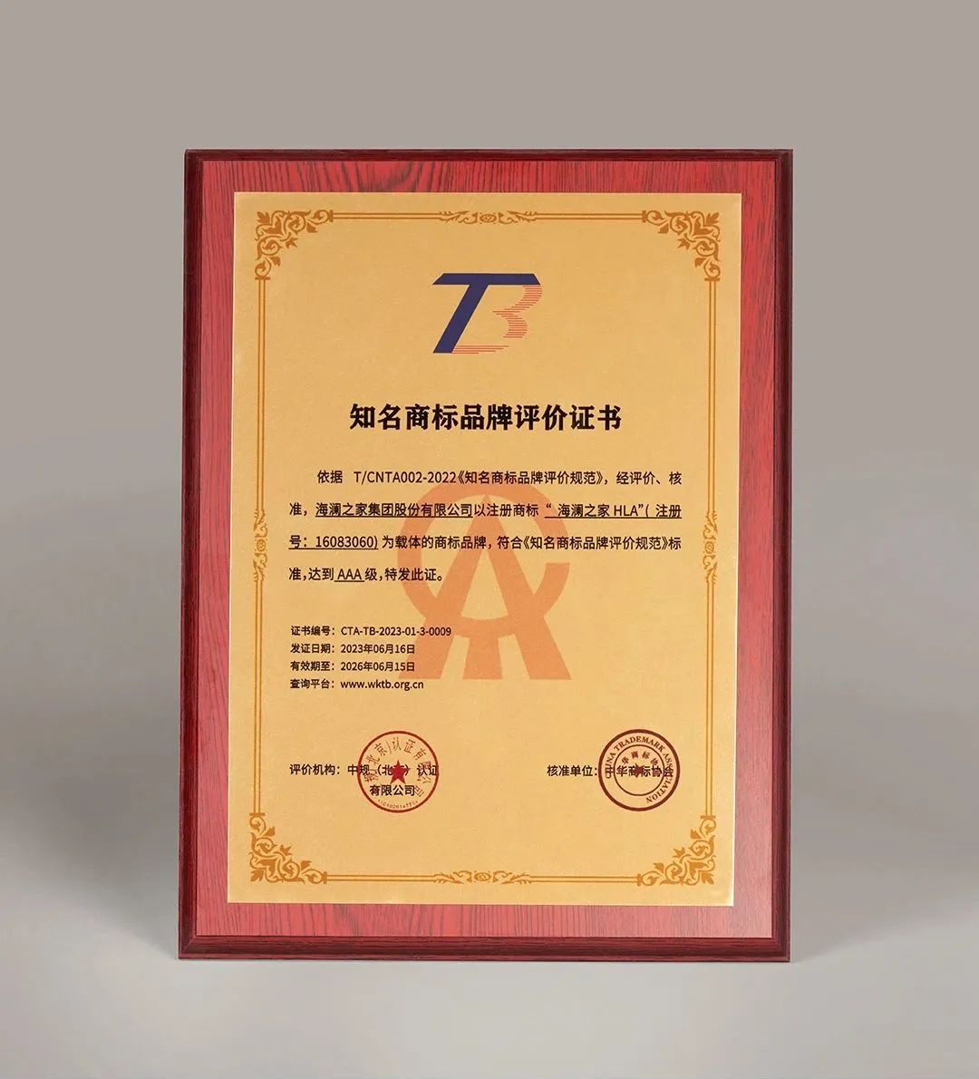 海澜之家的品牌商标注册,海澜之家衣服上商标图片大全