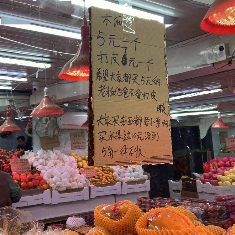 大学水果店碎碎念式标语,大学水果店碎碎式标语走红评论