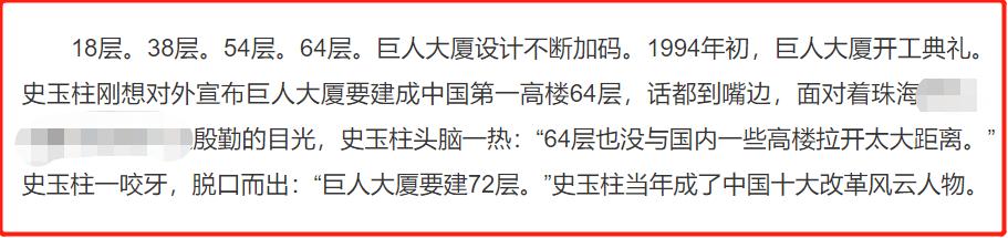 脑白金创始人的传奇一生,从白手起家赚50万到负债累累