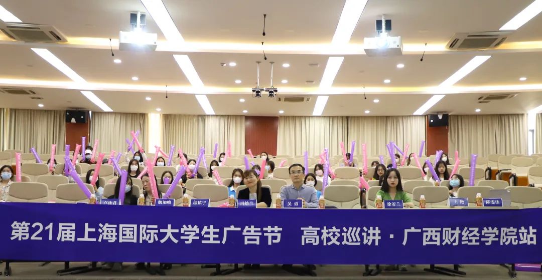 大广节携V-GIRL未可走进广西财经学院，感受青春创意之美