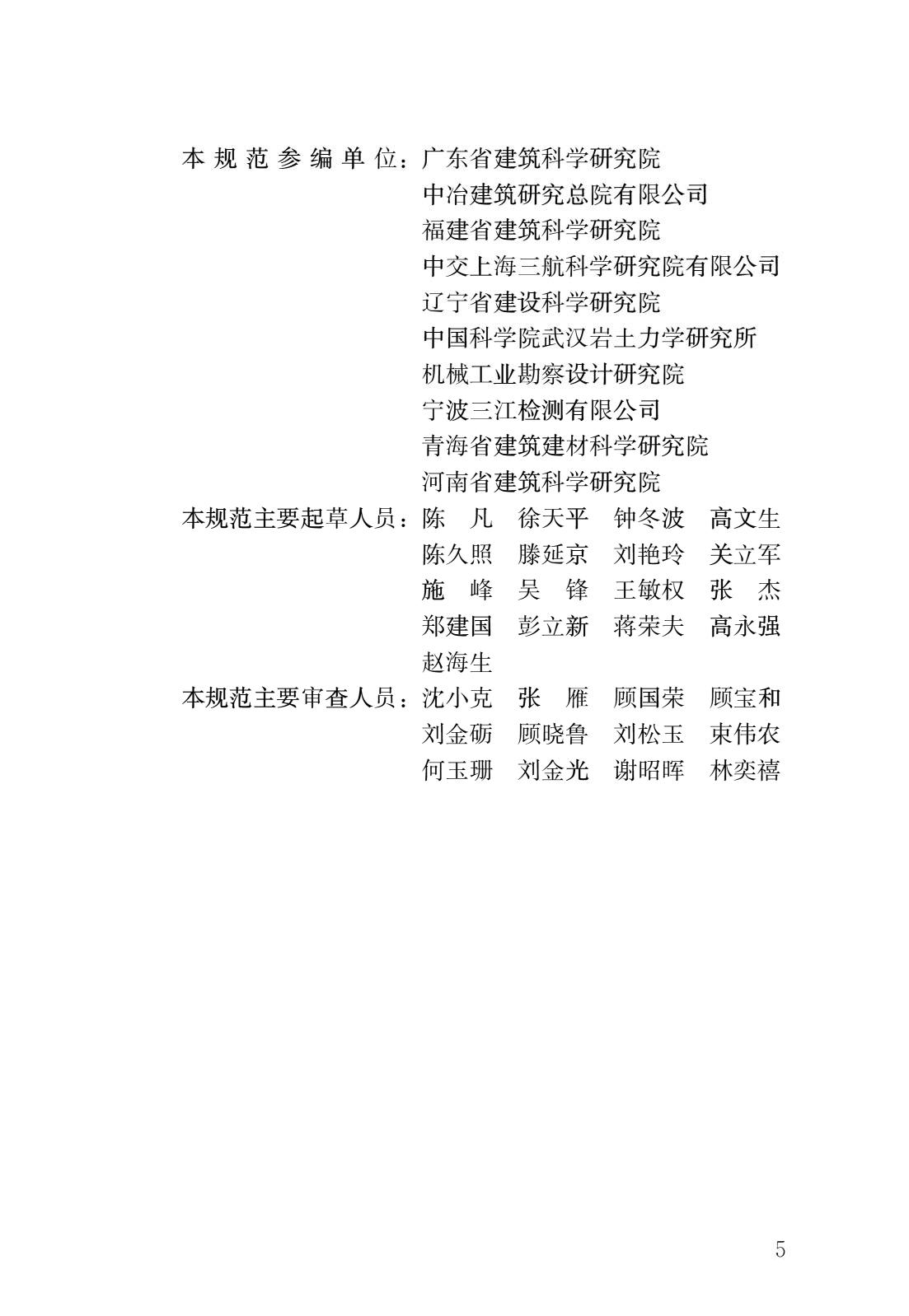 建筑基桩检测技术规范网课,建筑桩基检测技术规范标准2014