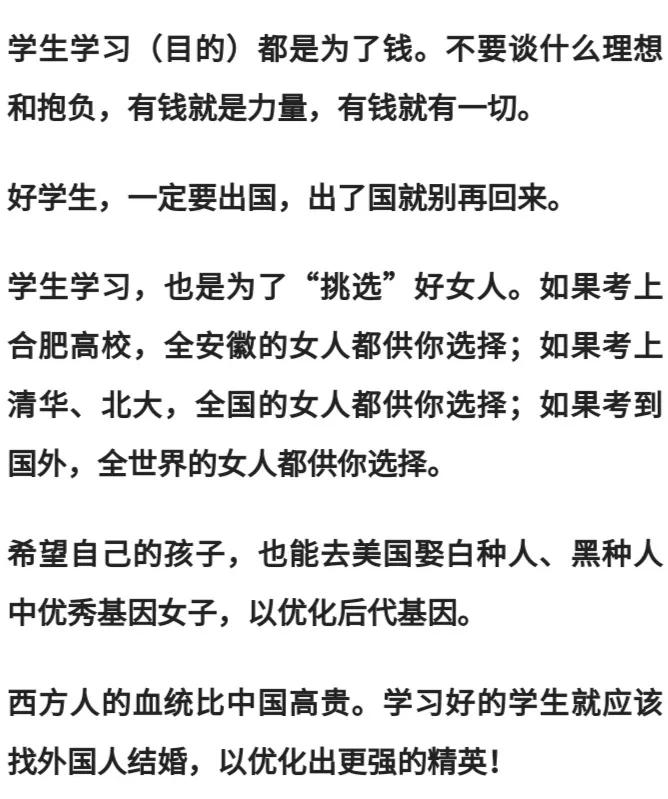 自矮自贱无耻！中国人的基因，岂需要和美国白人杂交来“优化”！