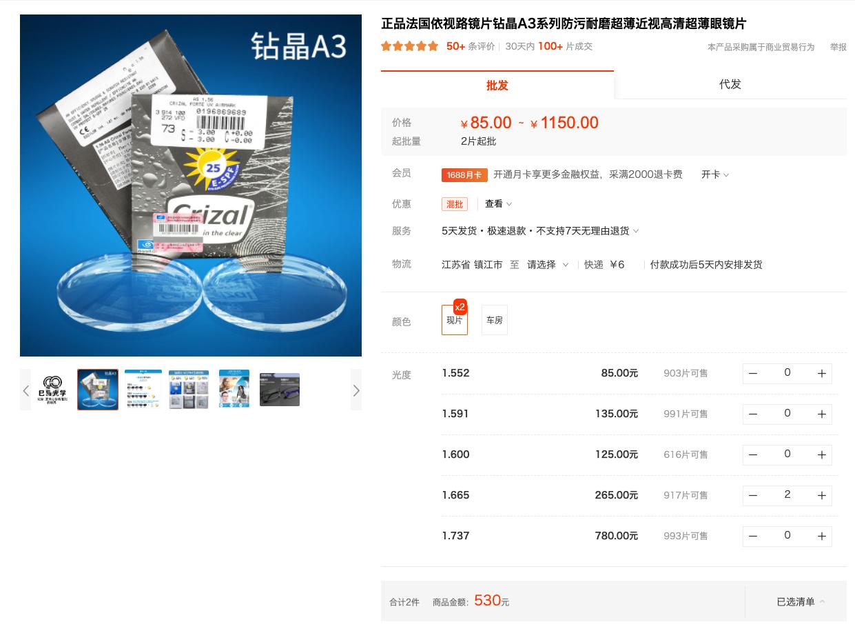 10大眼镜镜片品牌排行,值得推荐的眼镜网店