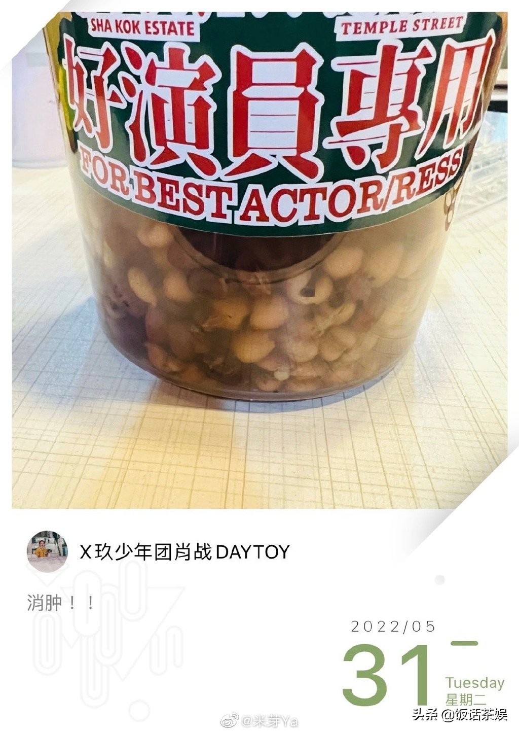 肖战气人真有一套，凡尔赛的消肿和追剧，网友：浪费了大阵仗