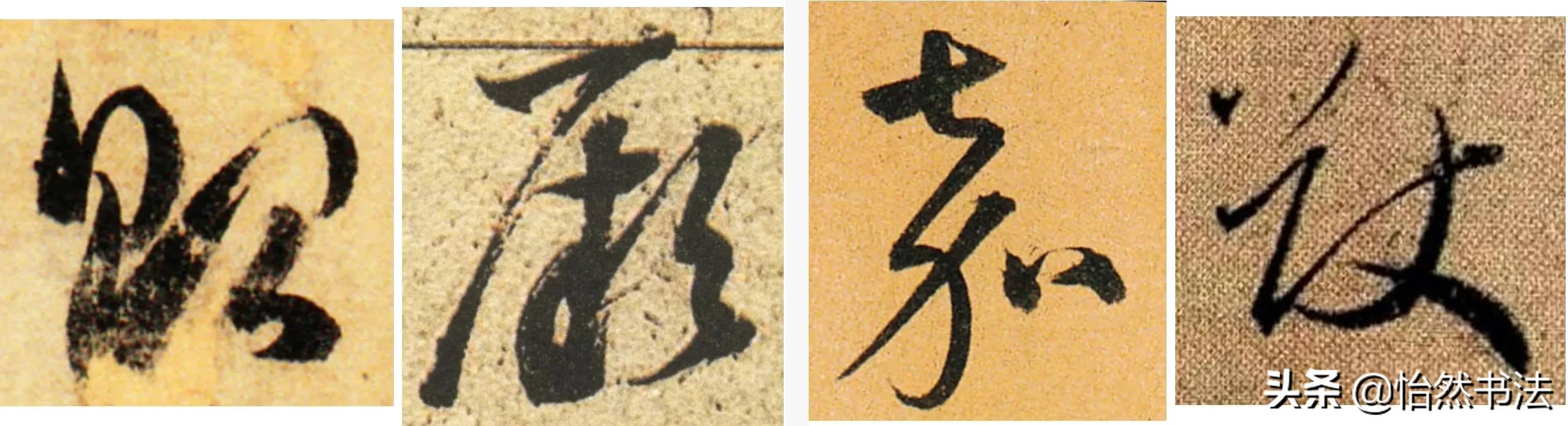 千字文草书高清完整版书法,王羲之集字草书千字文视频