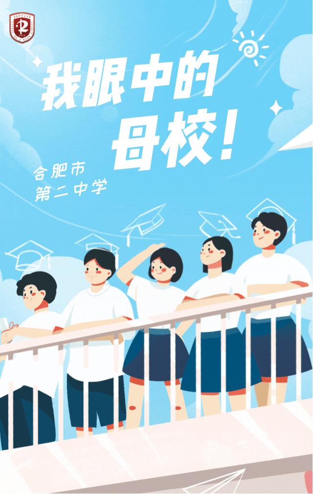 我眼中的灵武二中,我眼中的东营市二中