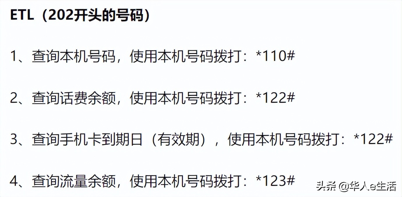 老挝etl网络套餐,老挝流量卡5字头充值方法