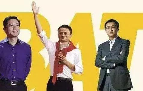 阿里巴巴京东百度大佬们,百度互联网大厂