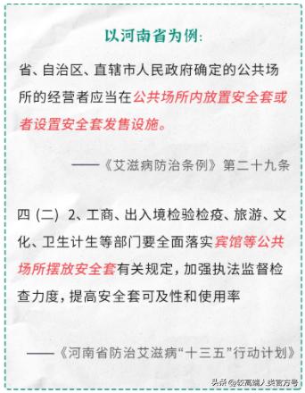 情人节重要提醒：情侣酒店提供的免费安全套，为什么不能用？