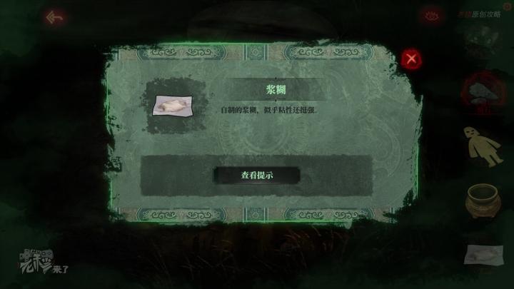 校园纸嫁衣游戏解谜攻略,纸嫁衣中式剧情解谜第一关怎么过