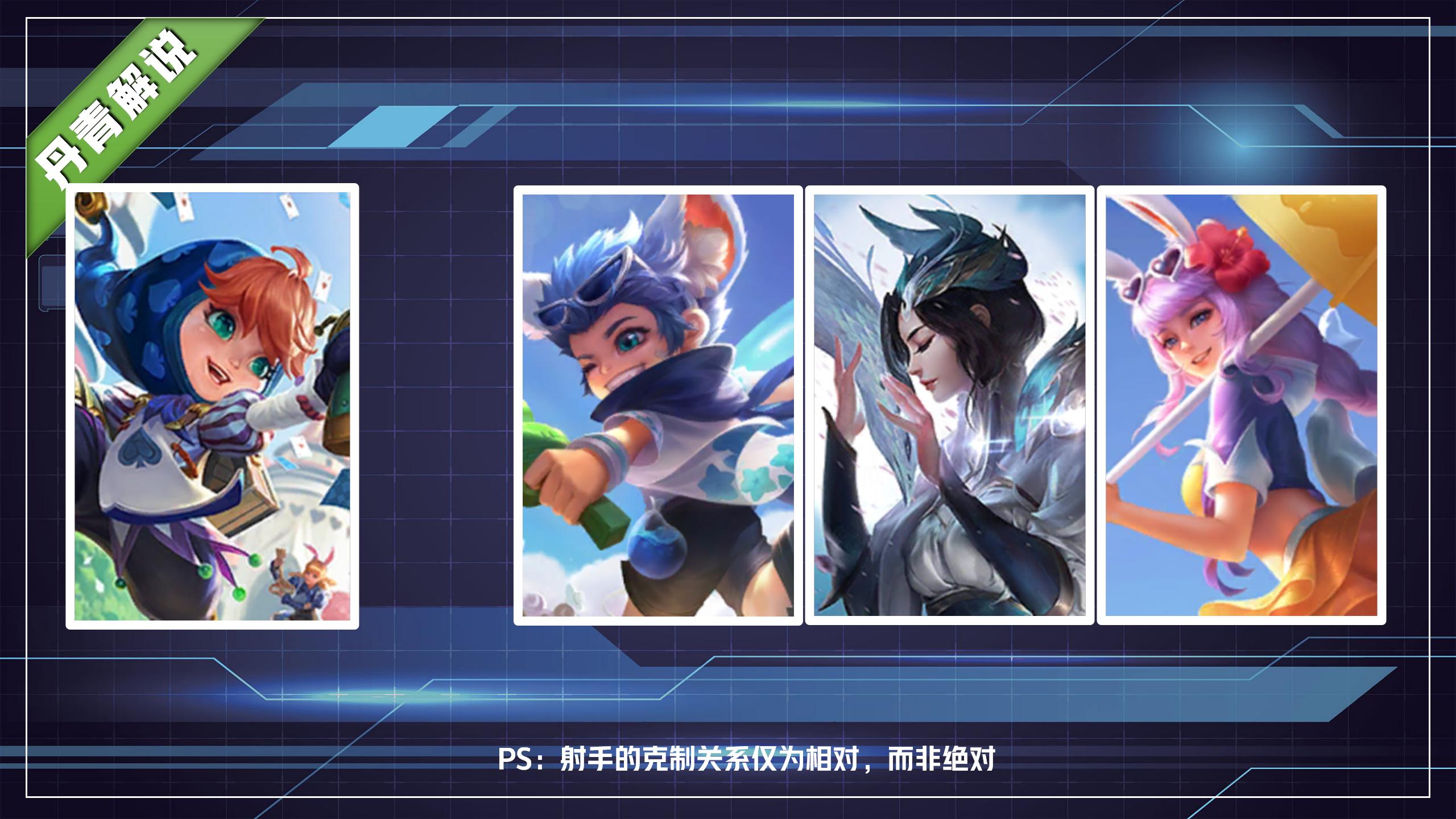 王者荣耀新赛季各射手出装,王者荣耀五个肉坦射手出装