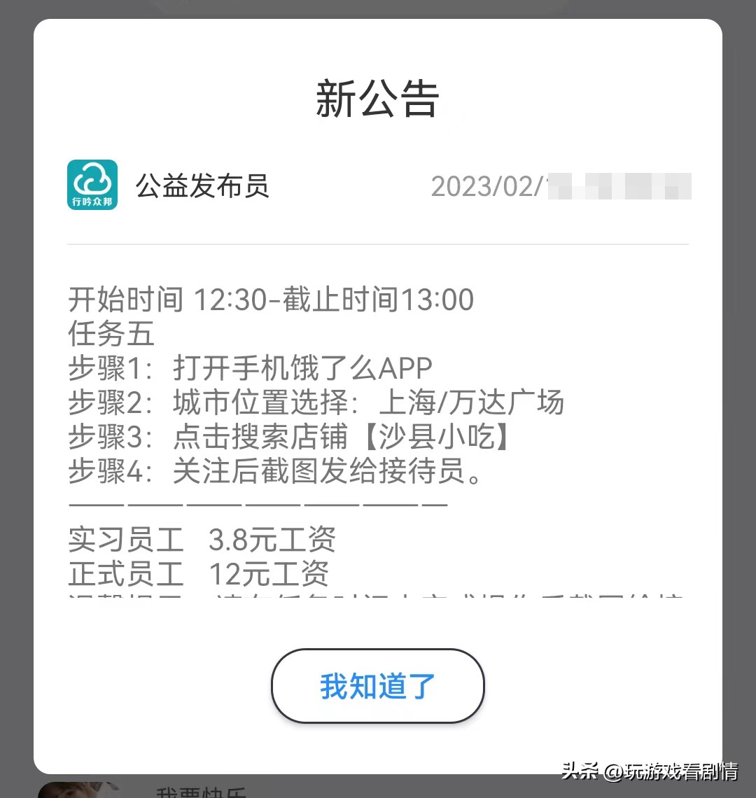 刷单诈骗的常见套路有哪些,揭秘刷单就是诈骗背后的套路