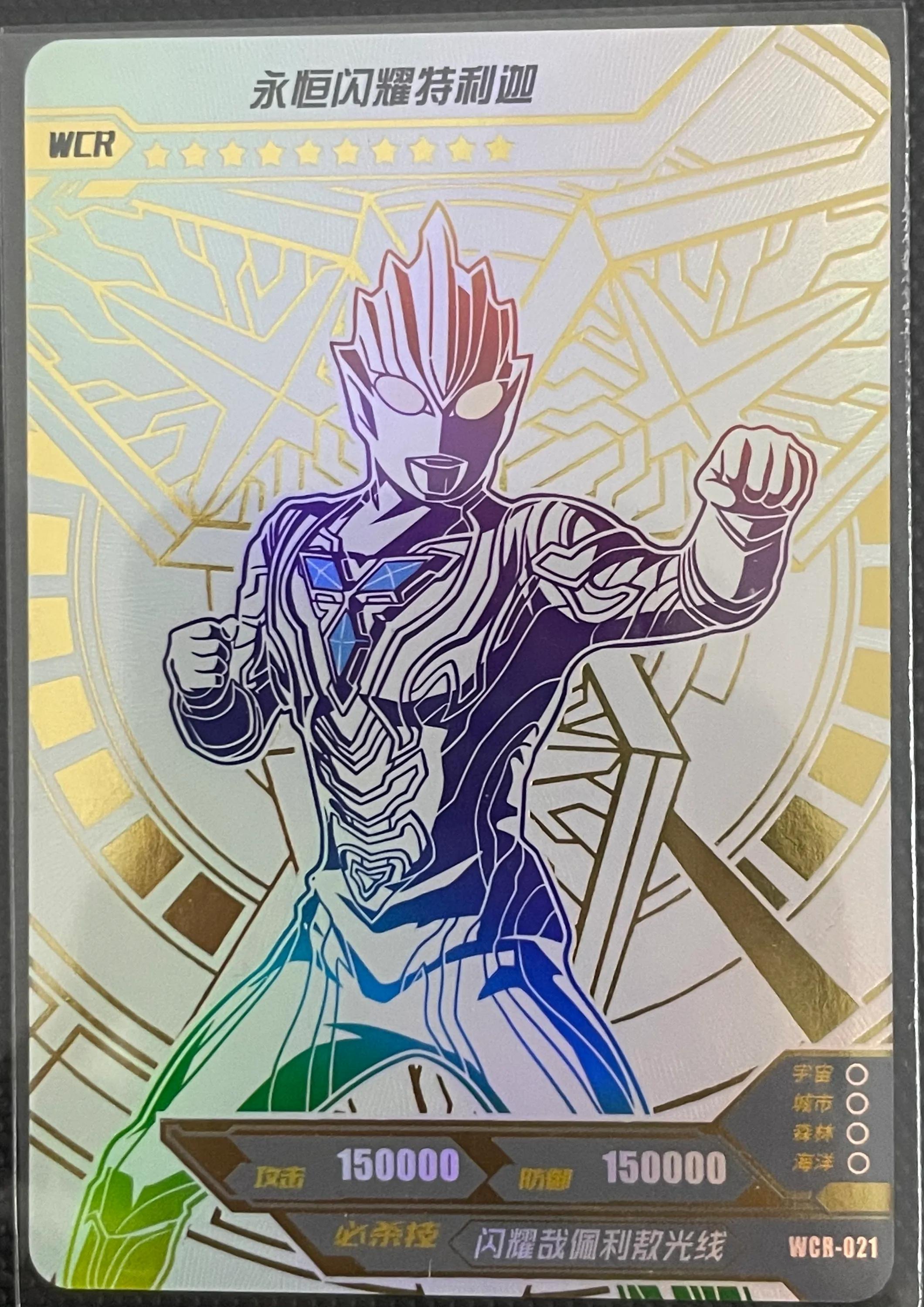 永恒闪耀特利迦卡片大全介绍