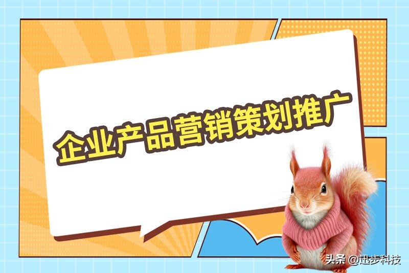 电竞酒店营销推广方案案例,短视频推广策划方案案例