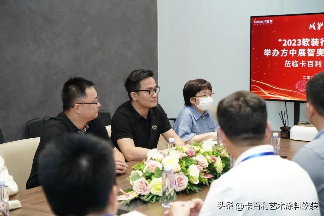 2023中国软装行业品牌行访卡百利总部及广东涂料创业学院飞龙基地