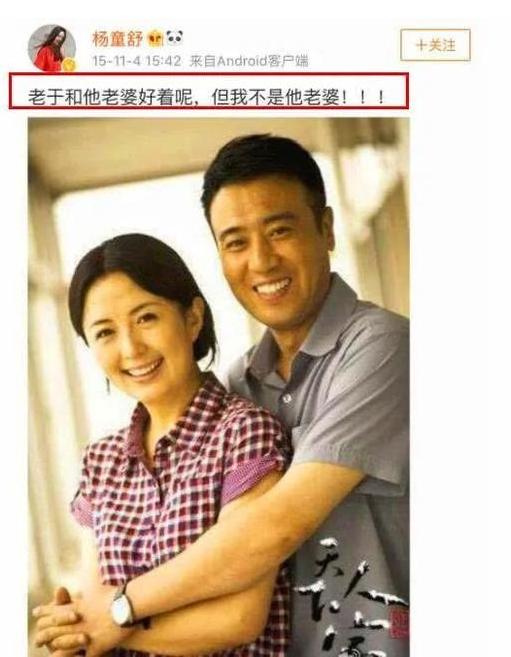 于和伟的爱人是叫杨童舒吗,杨童舒宋林静对比王丽坤于和伟