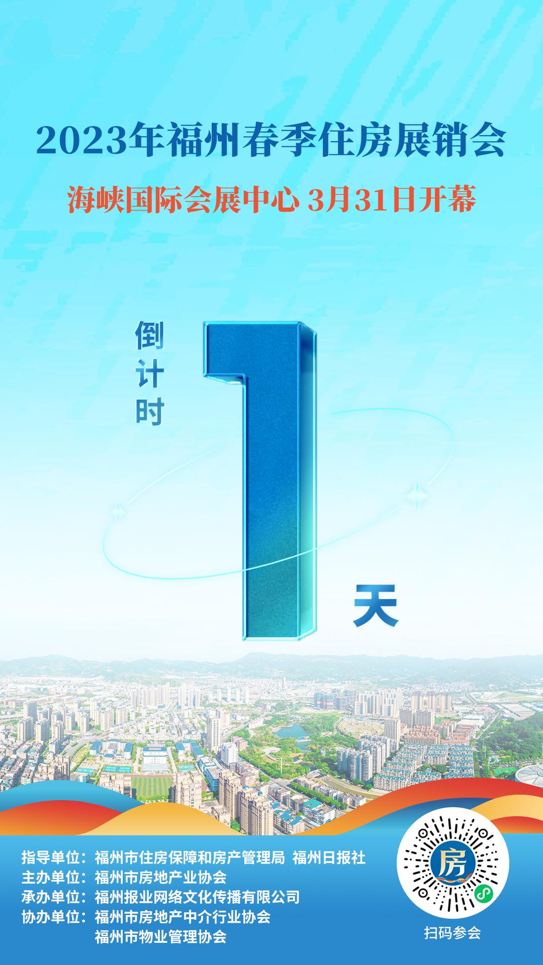 福州市人才住房保障办法,福州住房保障万人计划