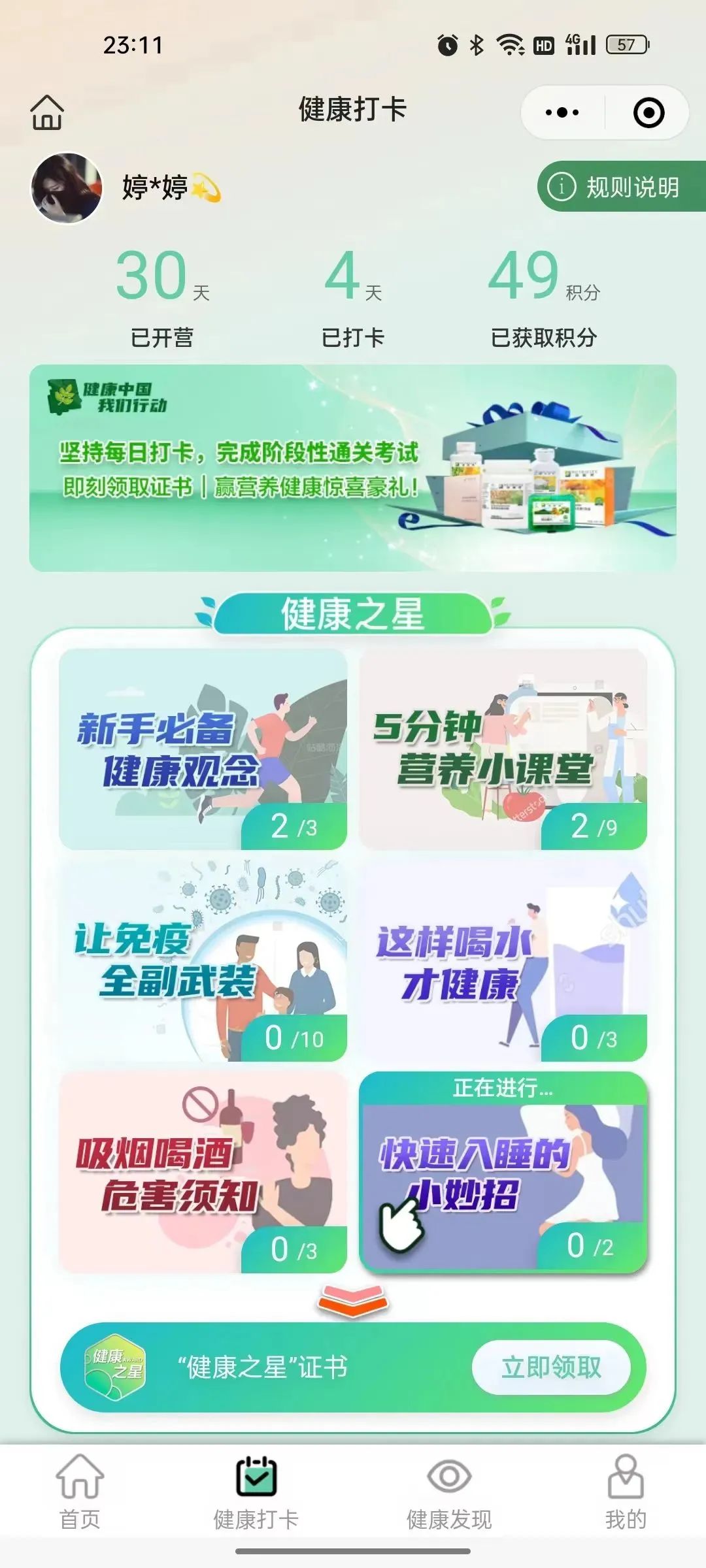 后疫情时代，安利引领健康新趋势