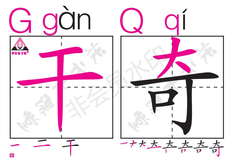一年级汉语拼音音序表朗读,一年级下册音序查字法专项练习