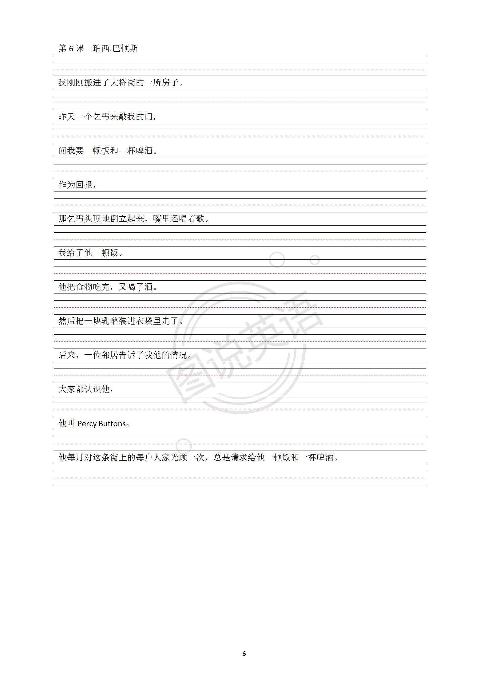 新概念英语1-4册完整词汇表,新概念第一册重点词组句型总结