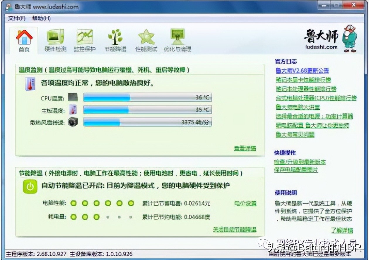 cpu故障检测工具,cpu坏了是什么故障