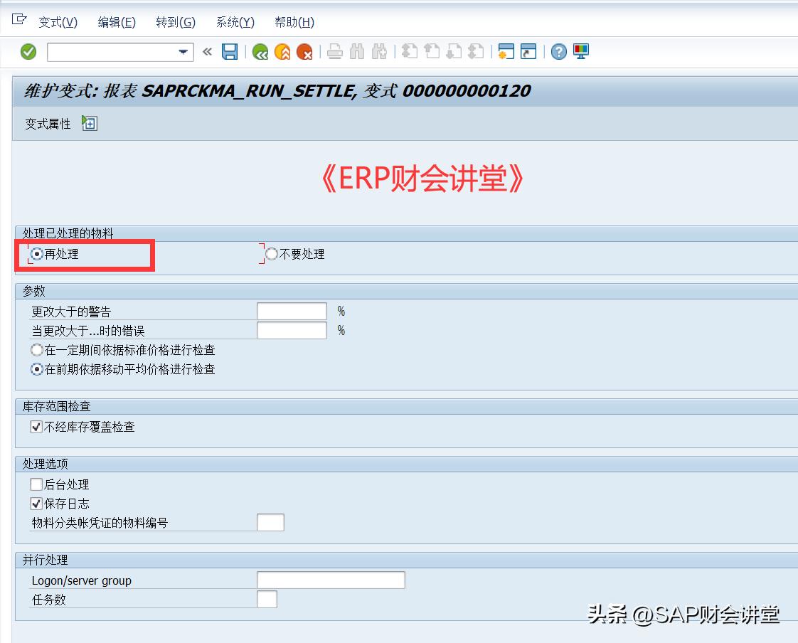 sap显示物料清单怎么调整,sap物料结算怎么设置