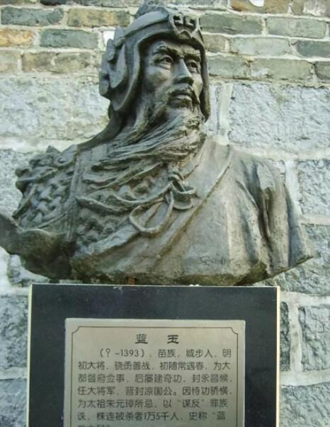 雷学业蓝支让:“蓝玉故里”价值解读