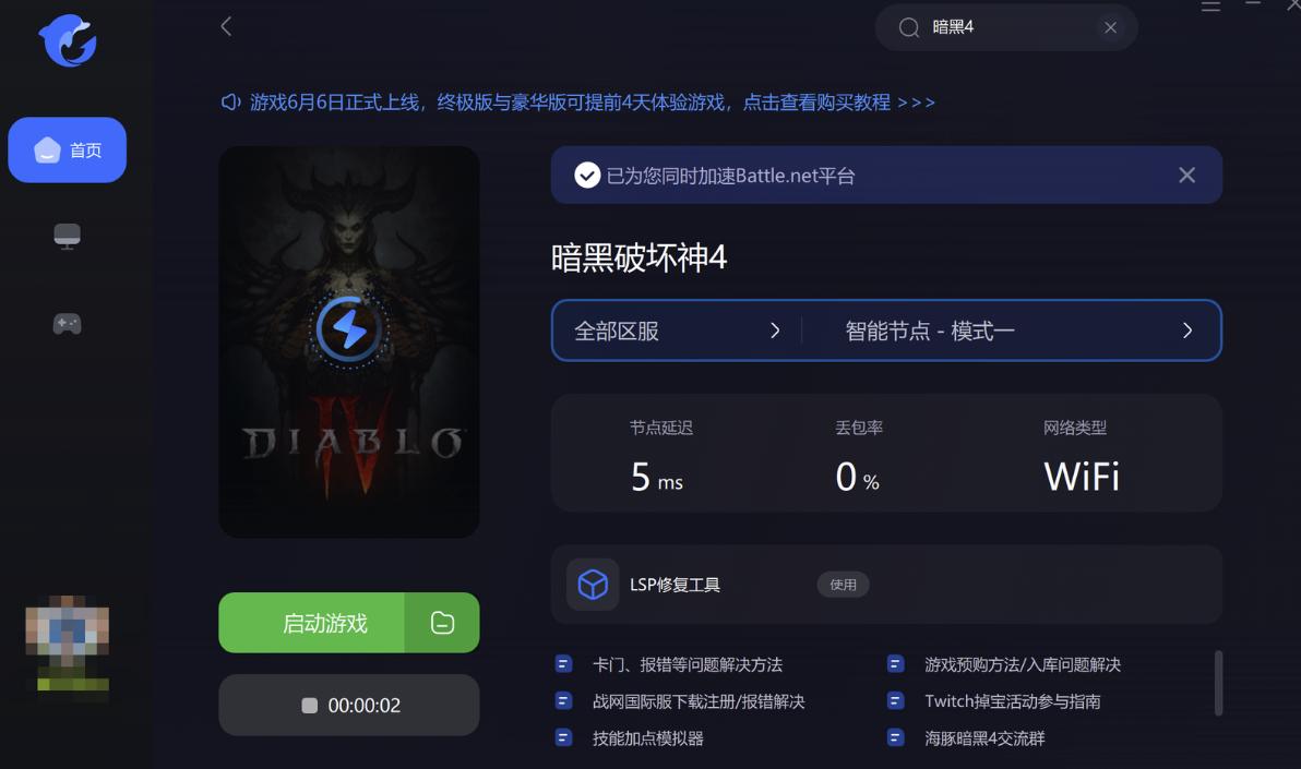 暗黑破坏神4bug快速升级,暗黑破坏神4系统不匹配