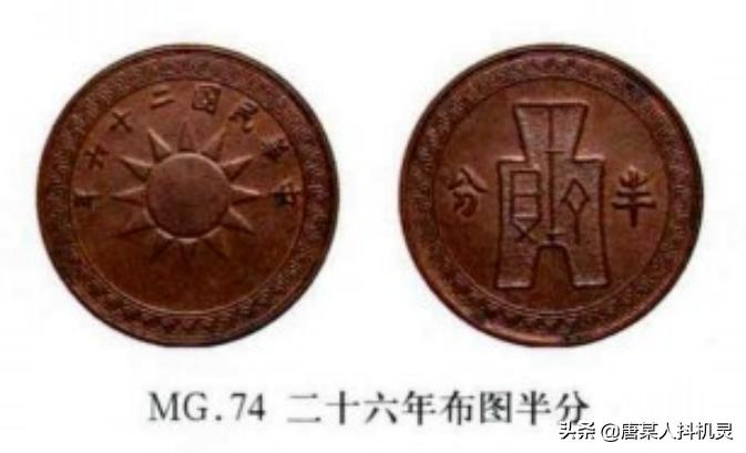 民国开国纪念币背面是花,民国开国纪念币双旗十文铜币