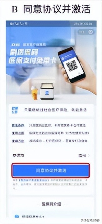 职工医保门诊共济热点问题解答,职工医保缴费热点问题解答