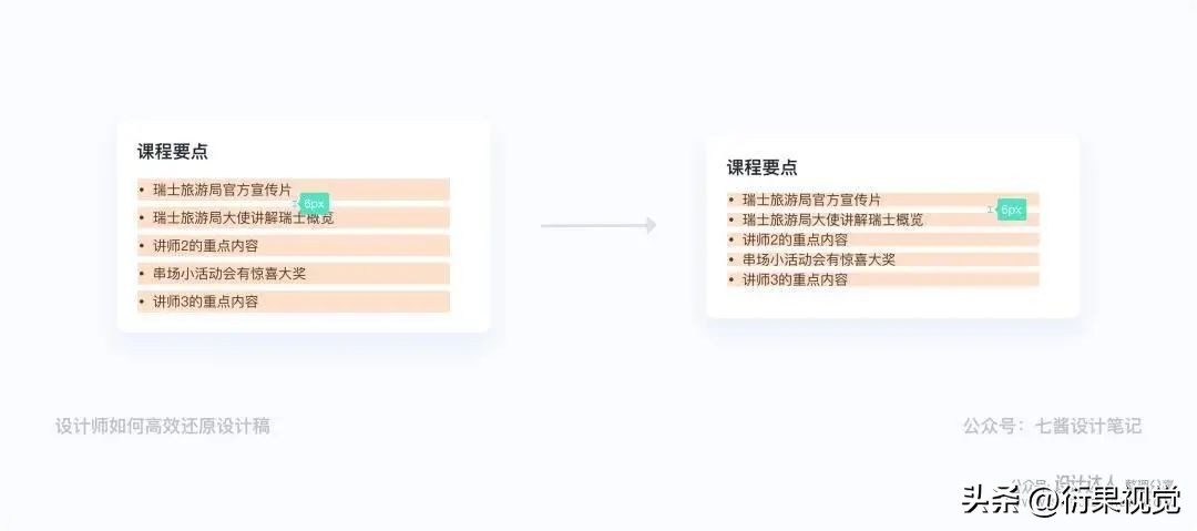 ui设计怎么提高画面层次感,ui设计如何提高画面层次感