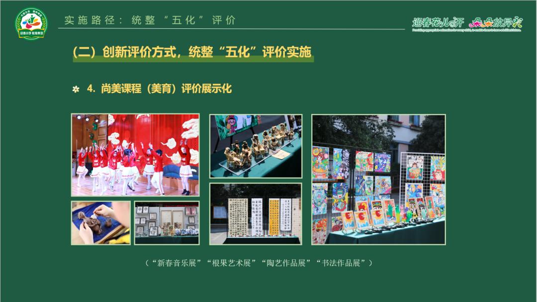 成都市双流区东升迎春小学,双流东升镇迎春小学