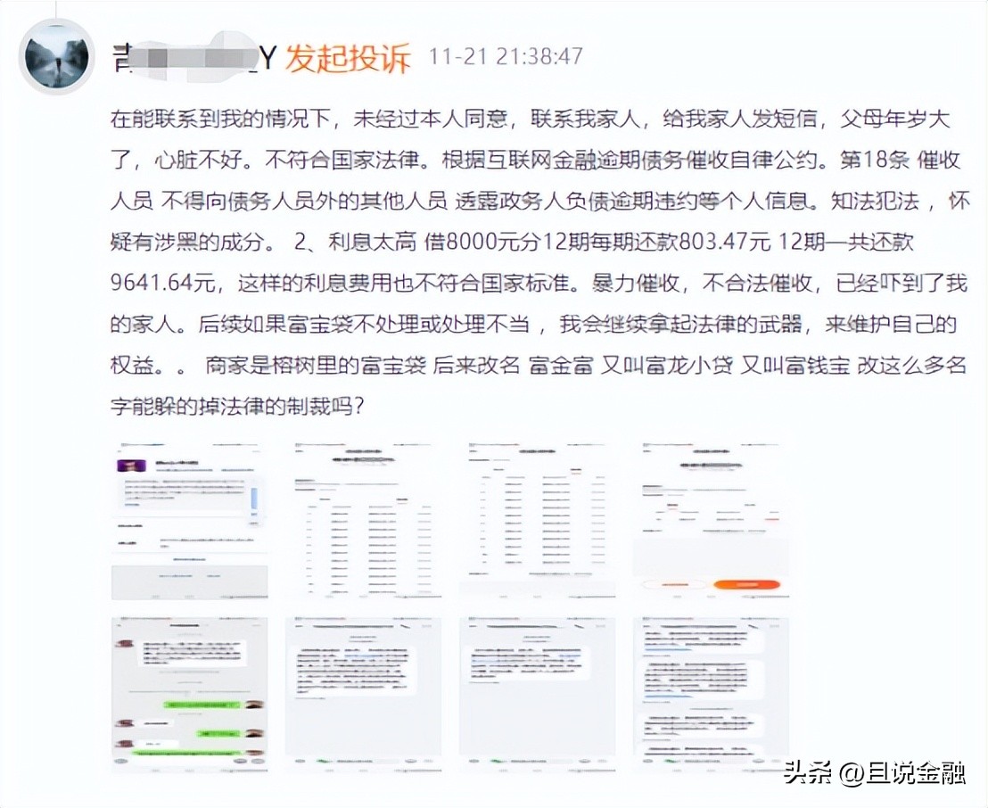富士康富宝贷利率高吗,富士康富宝贷利息多高