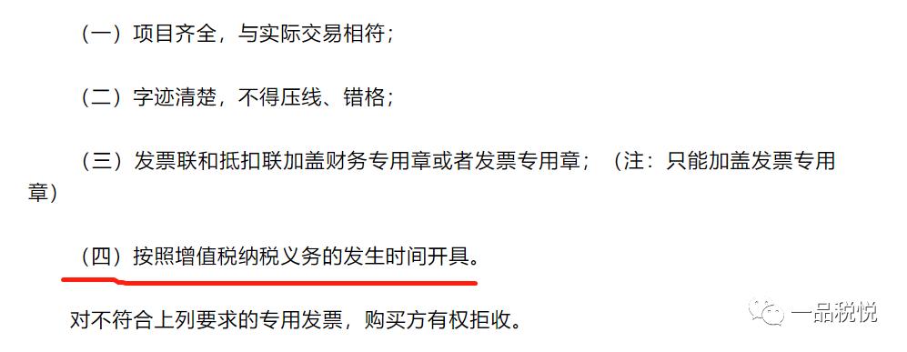 税务局查处非正规开票的处理措施,怎么举报违规开税票
