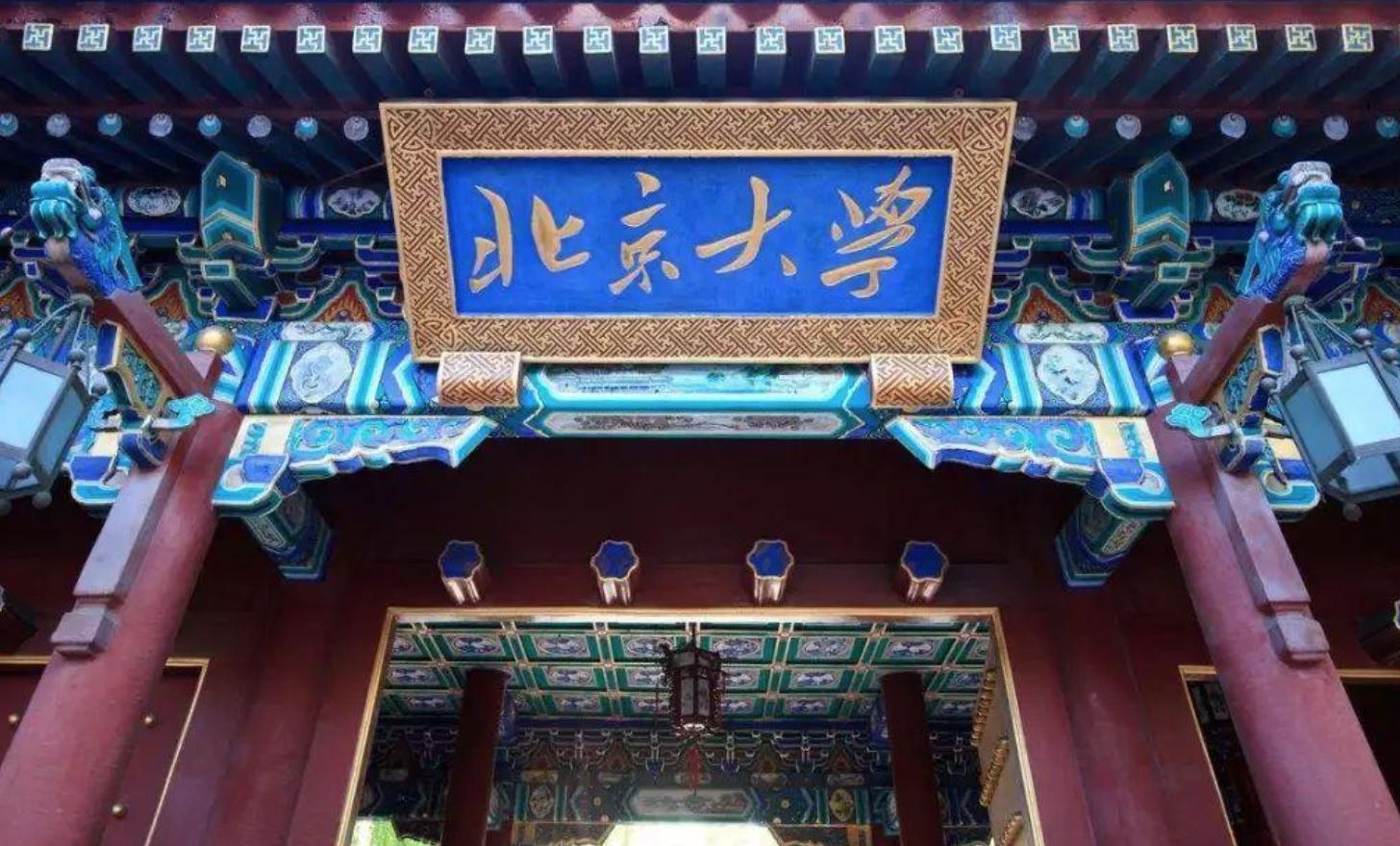 中国最高理科学府,中国最高的学府是哪所大学