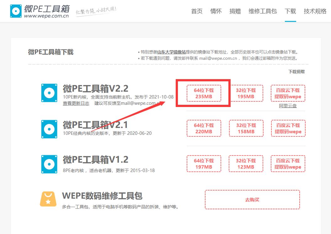 微软官方pe系统装机,windows系统快速装机