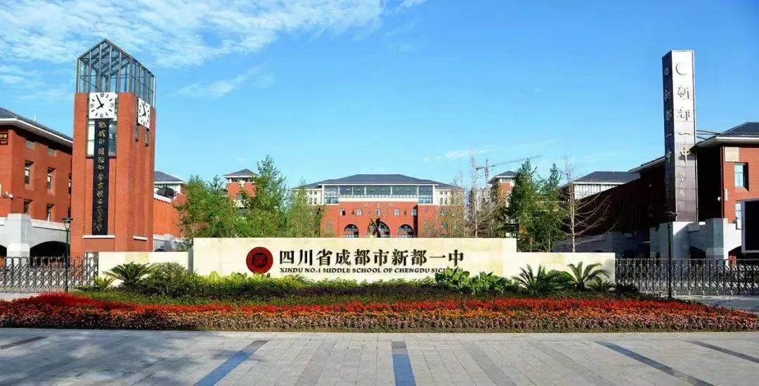 成都主城区的区重点高中有哪些,成都新六区公办高中排名