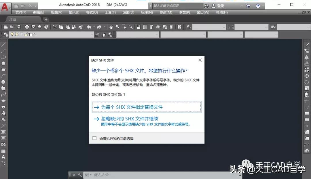 cad字体显示正常打印及预览为问号,打开cad图纸文字是斜的怎么办