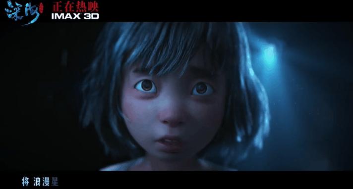 好不容易过审，我不忍心骂它！《深海》，不认命，才是国漫的命