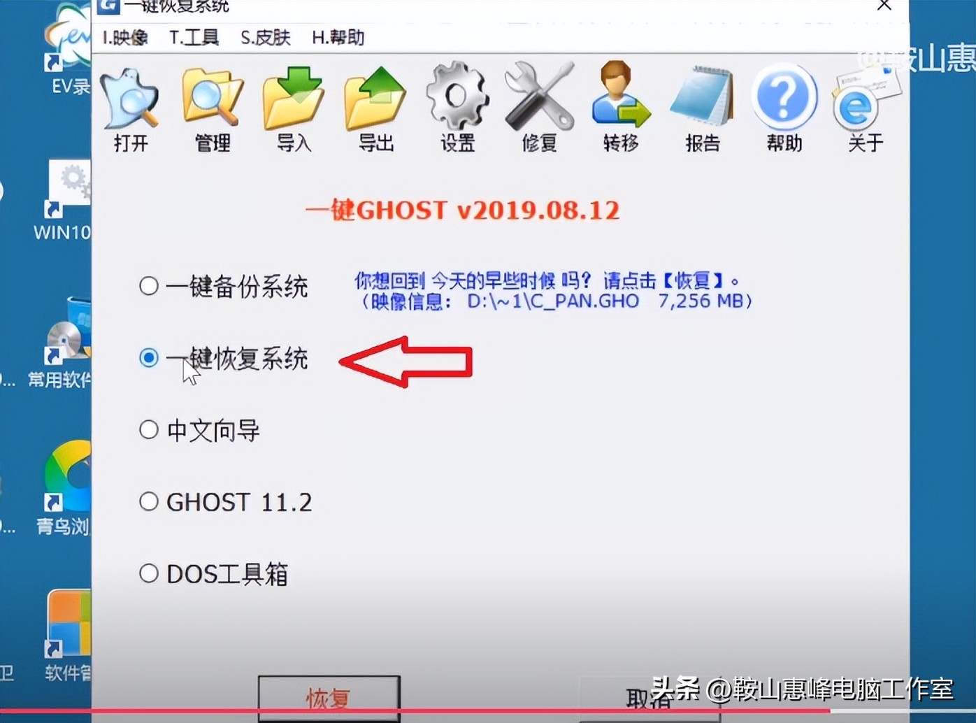 win10系统ghost备份还原软件,win10怎么还原ghost备份系统