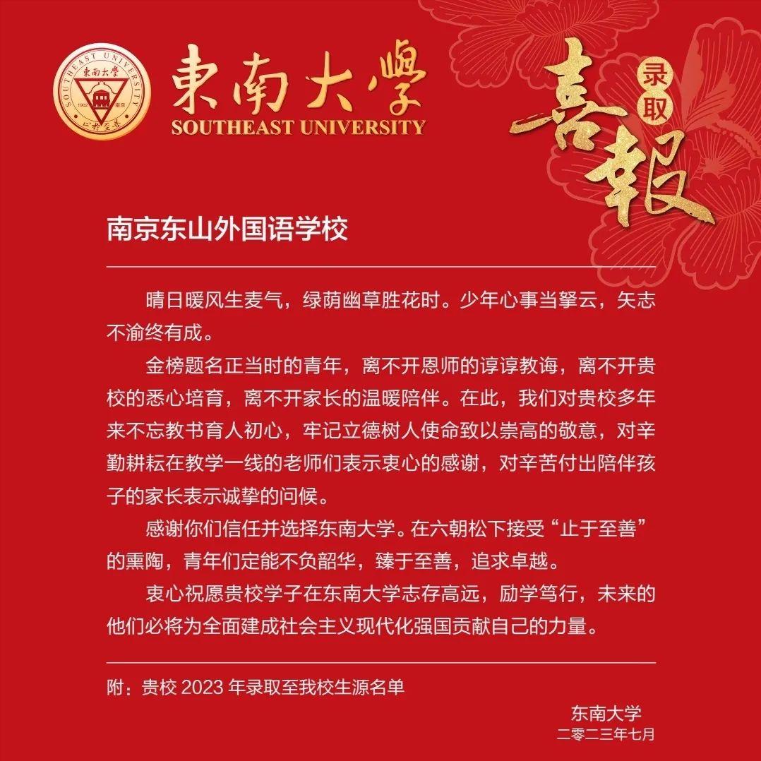 金中河西2020年高考喜报,九中和金中河西