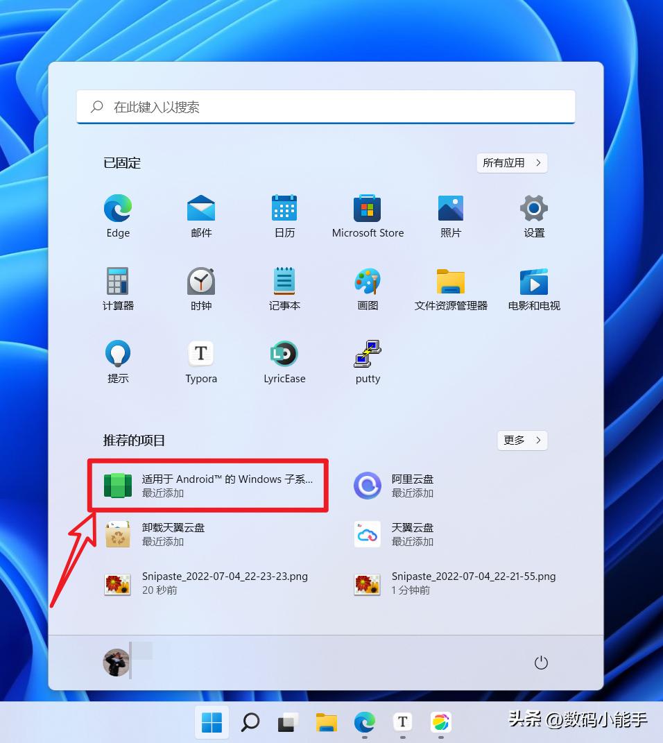 如何用360安装win11安卓子系统,360windows11