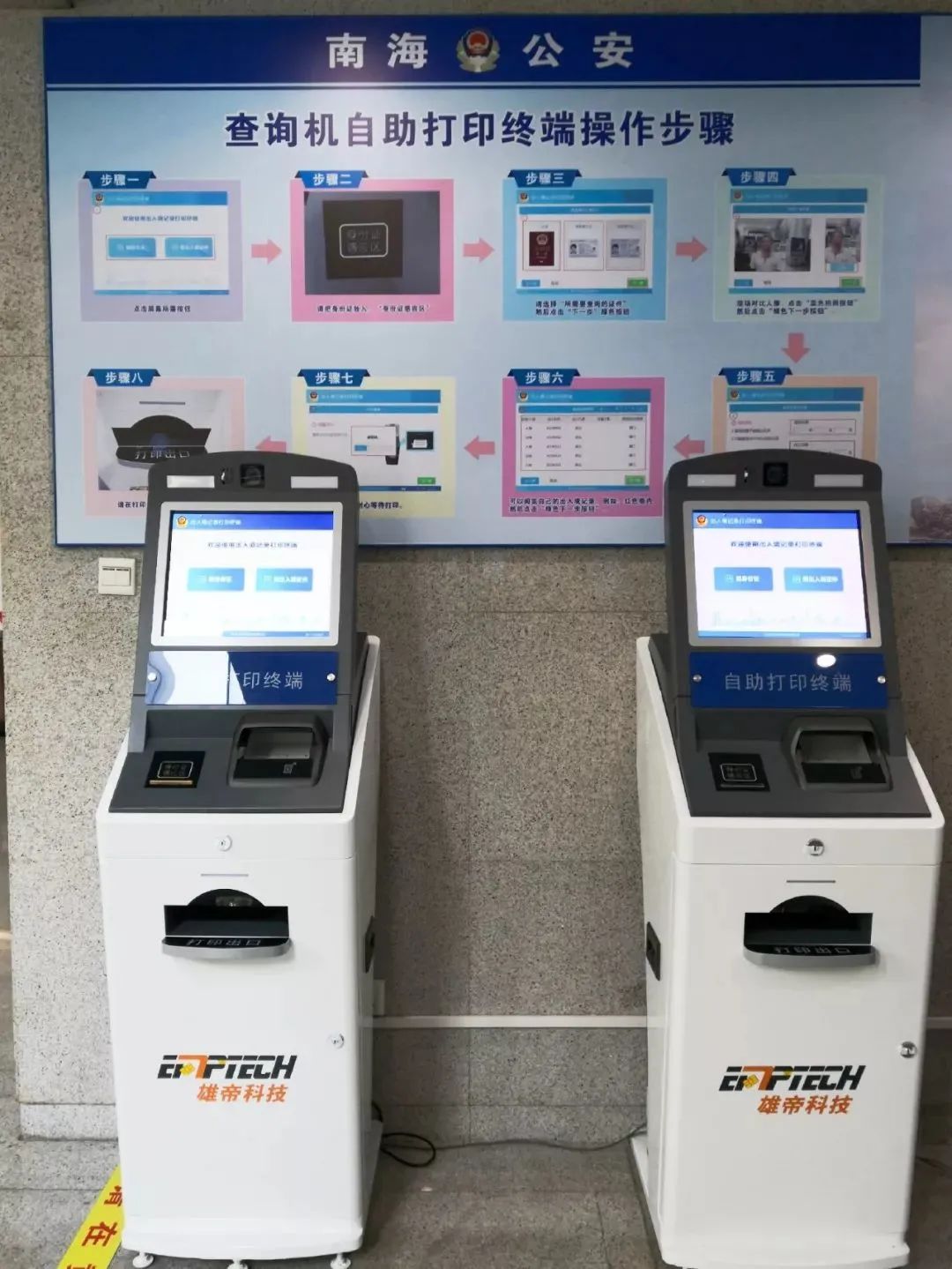 【警事方圆】来一次说走就走的旅行？出入境证件这么办！