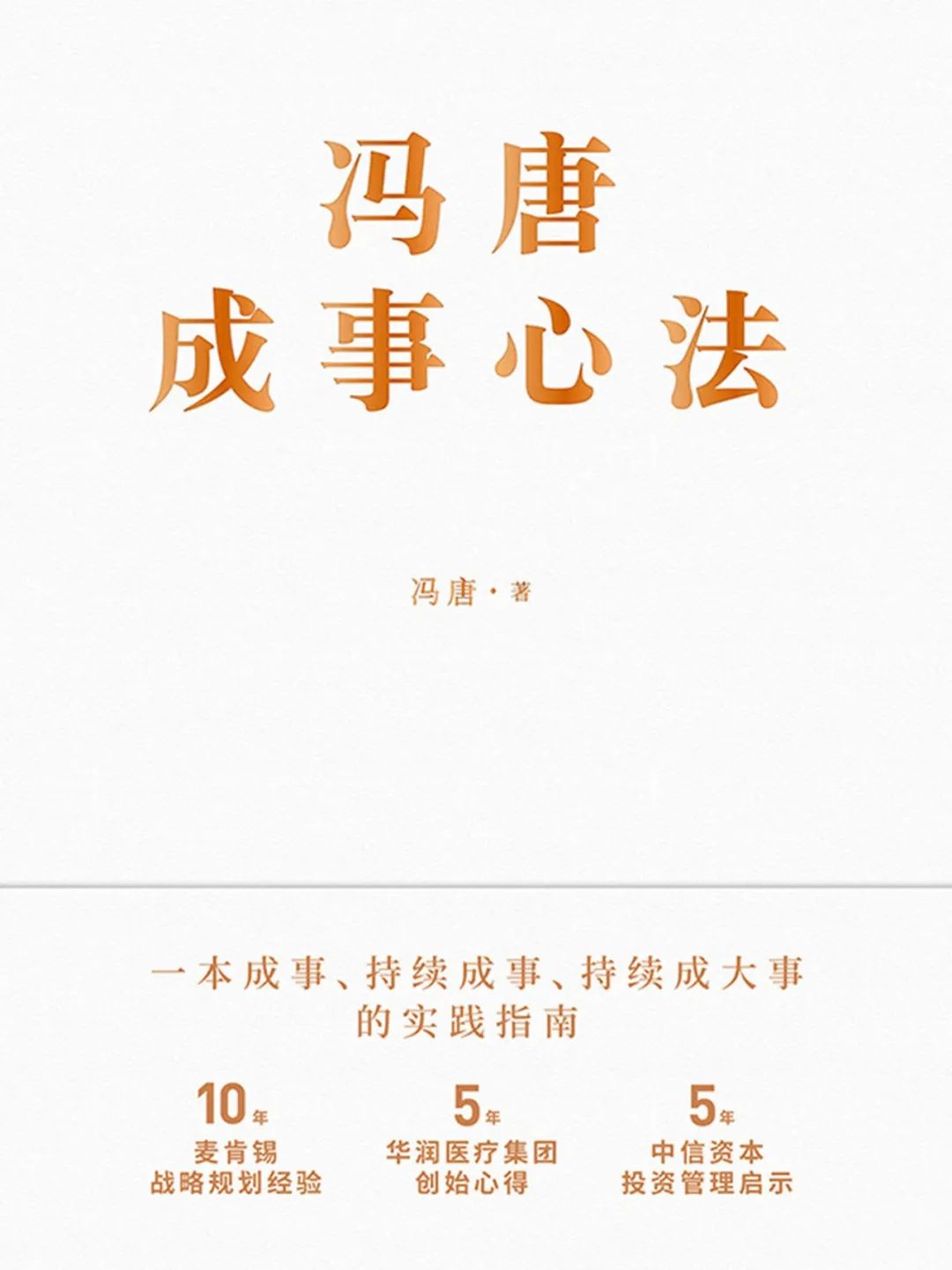 比较好的职业素养提升的书籍,提高工作文采必读的书