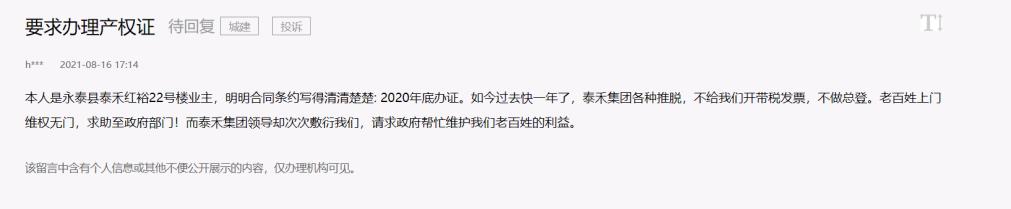 律师帮解决烂尾房,泰禾集团烂尾怎么处理