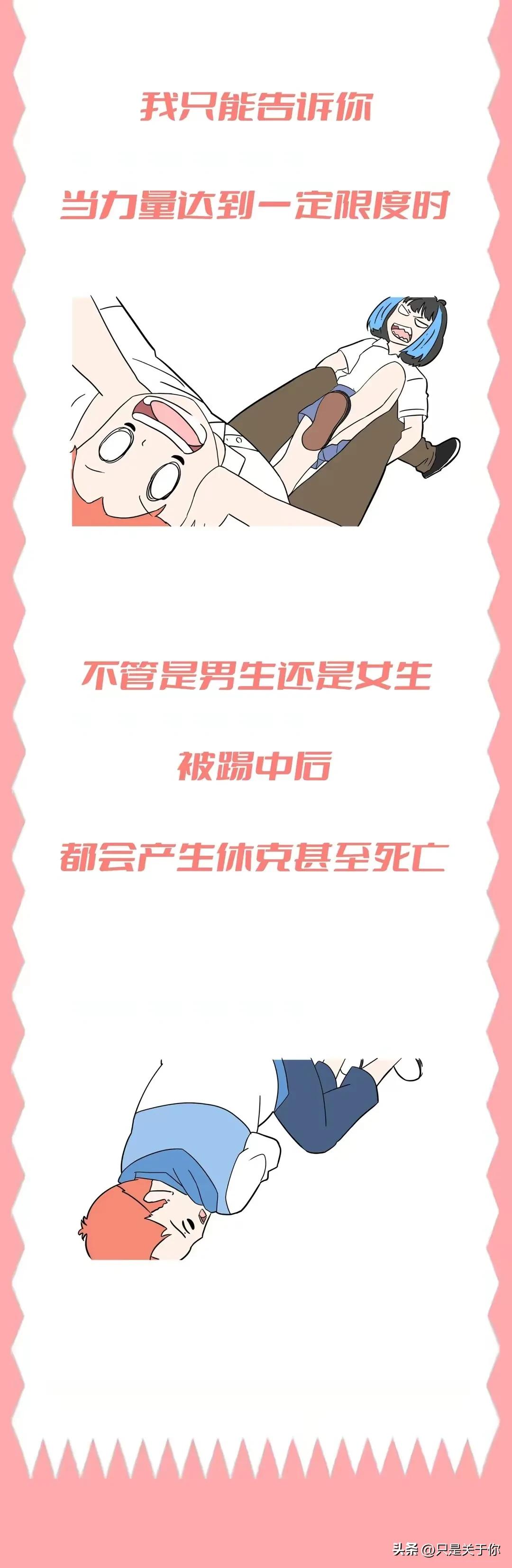 漫画男女互相伤害,漫画里承受最大痛人物