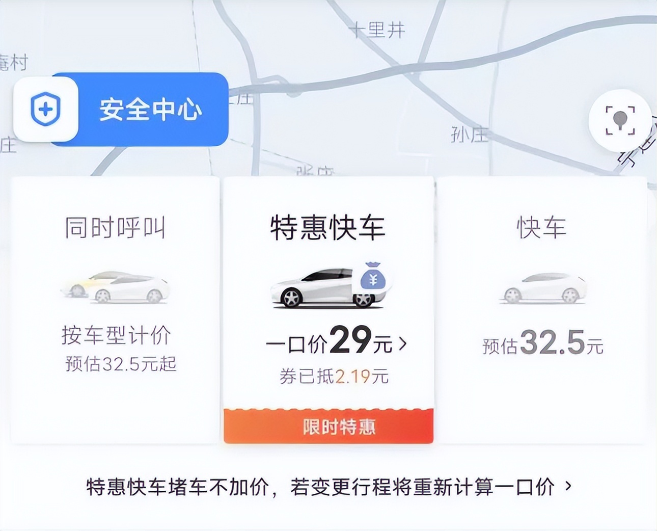 网约车运价这么低还有人来干吗,网约车司机有没有什么套路