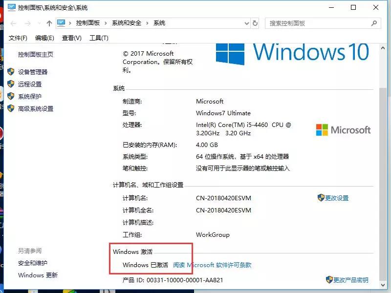 windows10专业版免费数字永久激活,windows10永久激活密钥2021