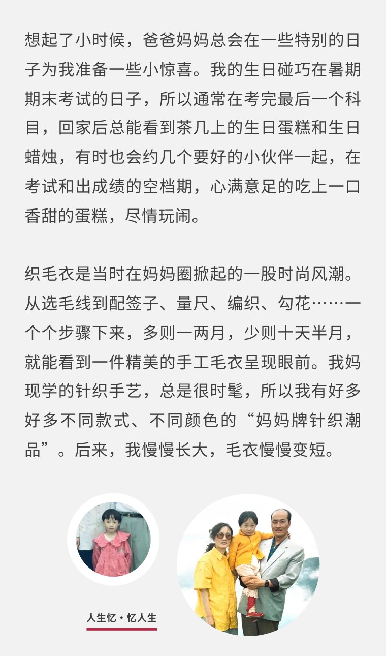 这份来自时间的礼物,请爸妈签收