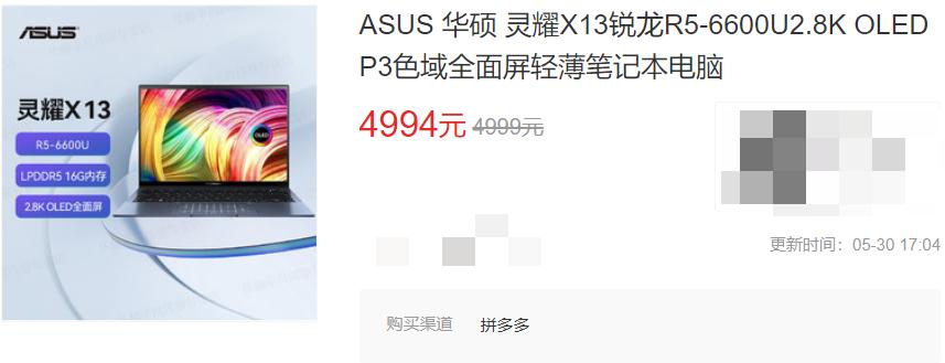 2022年笔记本推荐5000到6000轻薄本,笔记本电脑推荐2023性能高轻薄本